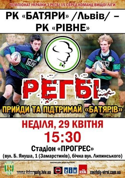 Батяри Батяри
