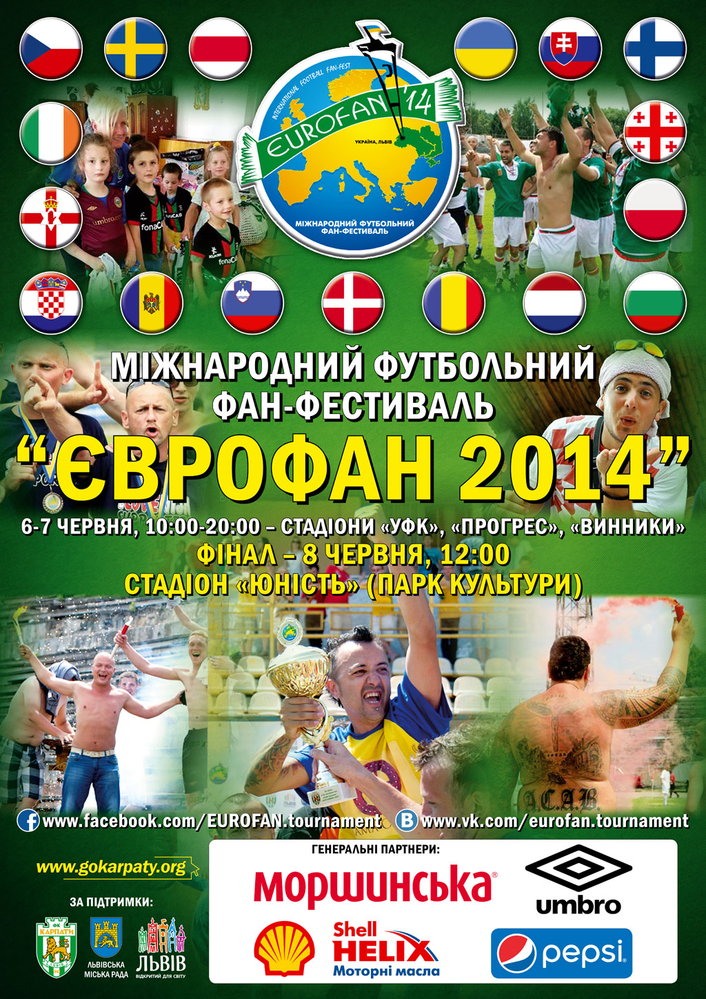 Єврофан-2014 Єврофан-2014