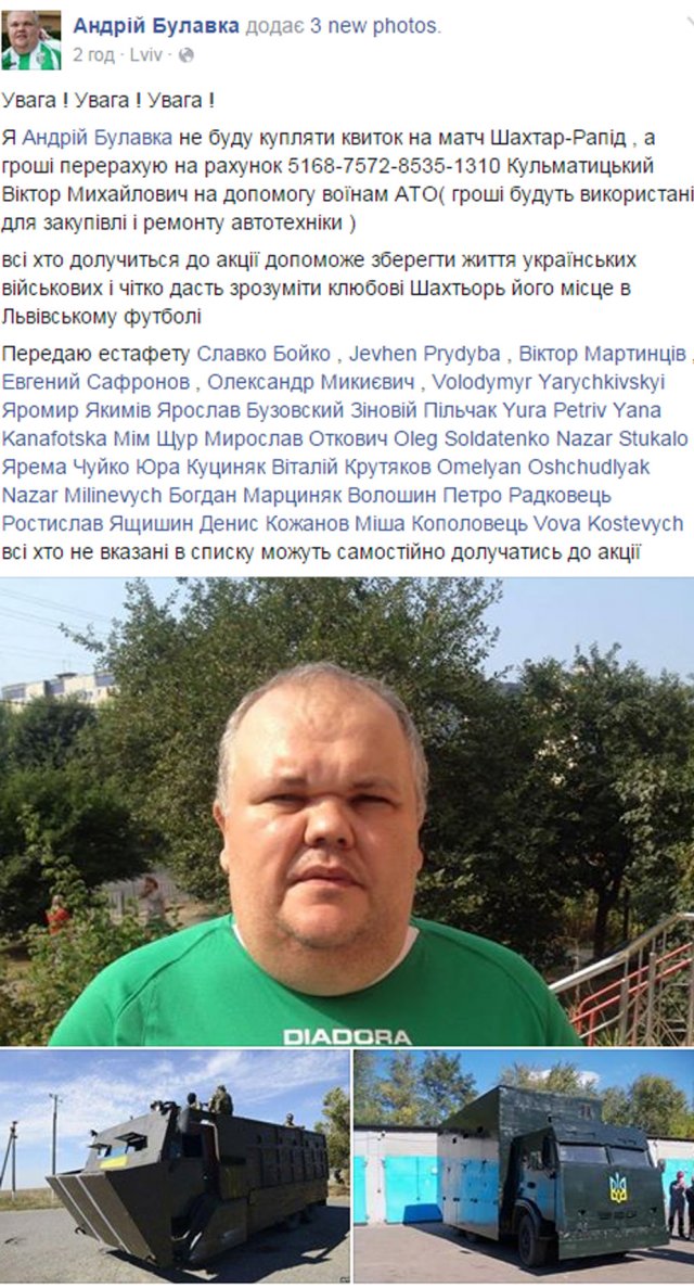 Андрій Булавка Андрій Булавка