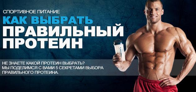 Картинки по запросу как выбрать протеин