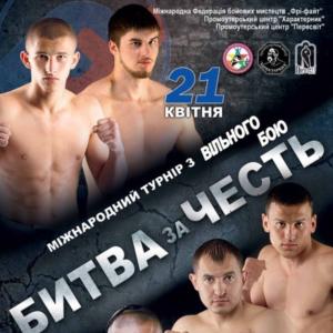 free-fight