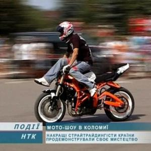 moto-show