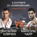 klitschko-charr