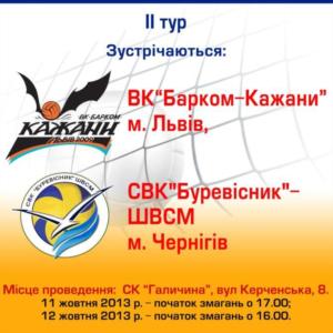 Барком - Буревісником